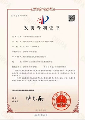 “科技創(chuàng)新結(jié)碩果，企業(yè)發(fā)展靠專利”