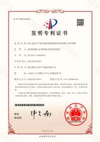 喜報！企業(yè)再獲發(fā)明專利